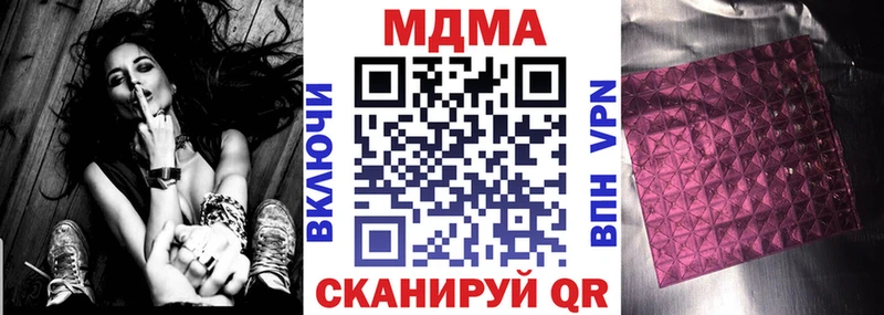 MDMA кристаллы  ссылка на мегу маркетплейс  Гаджиево 