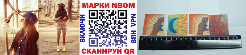 Марки 25I-NBOMe 1,8мг кракен ONION Гаджиево